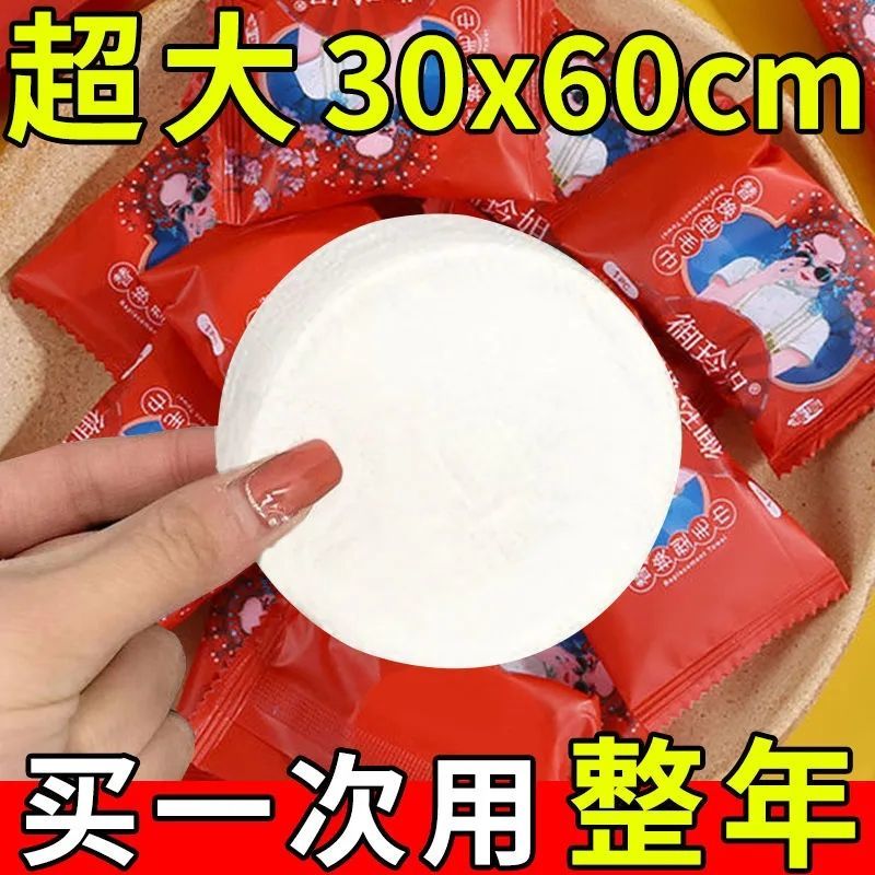 【御玲姐】60x30压缩大毛巾出差旅行加大加厚洗脸巾8526酒店旅游8