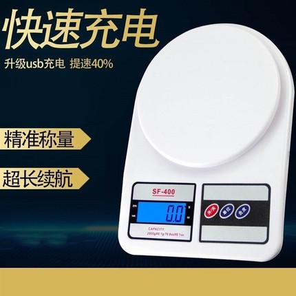 电子秤精准小型食物家用烘焙克重称量器商用称重厨房克称小称数度