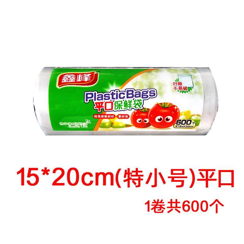 傲悦鑫峰点断式/特小号15*20cm平口保鲜袋食品PE连卷塑料袋微波炉,餐饮具,保鲜袋,淘宝优惠券,粉丝福利购,淘宝优惠卷