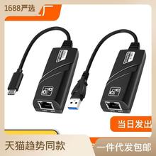 USB3.0有线千兆网卡TYPE-C网口RJ45网线转换器外置AX88179免驱动