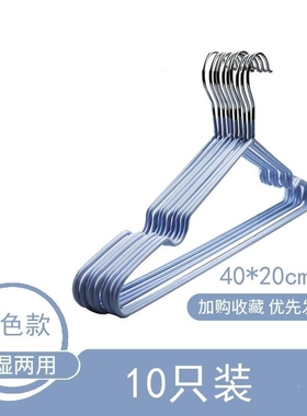 加粗纳米浸塑钢衣架防滑晾晒6Rn6t650服衣架装店带凹丝槽衣撑子服