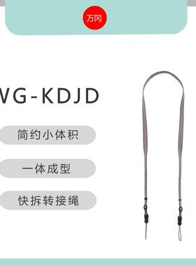 WG-KDJD简约灰色数码相机肩带挂脖绳背带RX100 GR3 G7X2 G7X3