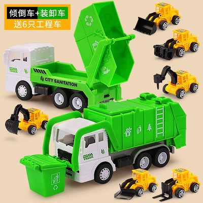 儿童环卫玩具车套装仿真垃圾车装卸车宝宝益智耐摔惯性工程车男孩