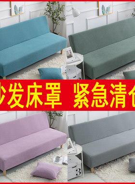 一米八沙发套罩二五1.5米长的1米5 通用1.8无扶手1.2双人2小户型8