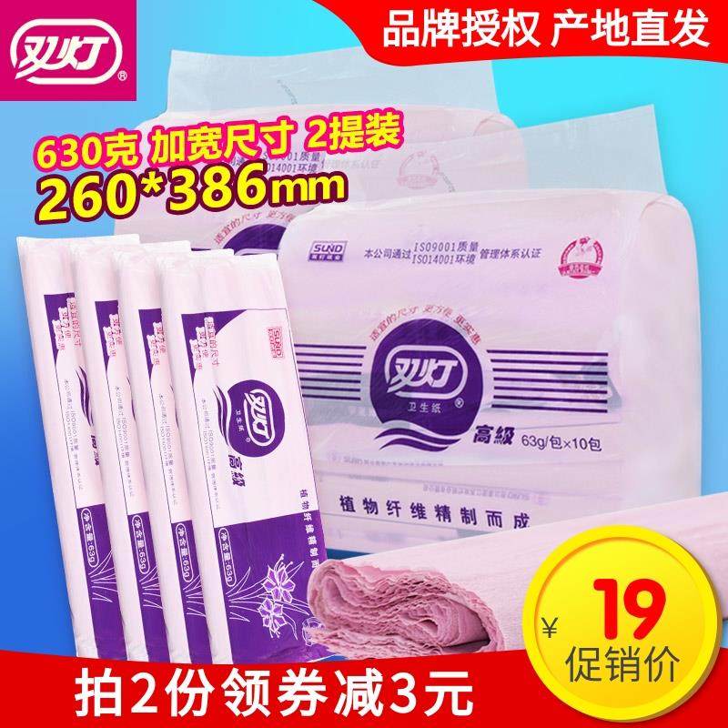 双灯卫生纸产妇63g克20包加宽 长老式家用产后排恶露草纸红色刀纸