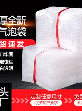 15*20cm100只加厚防震气泡袋泡泡袋汽泡膜泡沫快递包装袋定做
