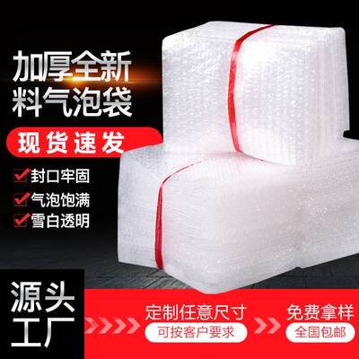 15*20cm100只加厚防震气泡袋泡泡袋汽泡膜泡沫快递包装袋定做