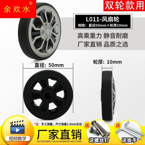 旅行皮箱万向轮替换轮子行李箱拉杆箱橡胶轱辘脚轮圈维修理配件