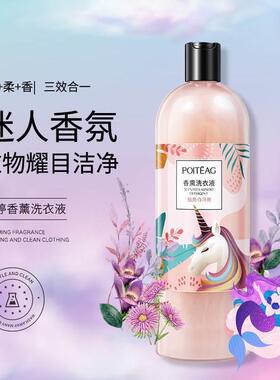 茉莉宝贝香水香氛洗衣液甜心独角兽1000ml2斤持久留香柔顺