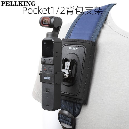适用DJIPOCKET2背包夹人称视角拓展配件大疆灵眸口袋云台相机