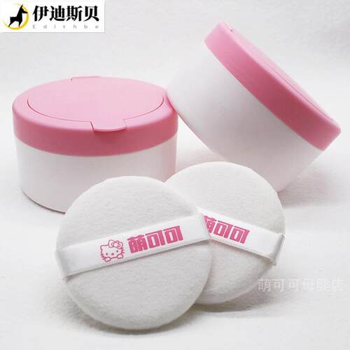 婴儿爽身粉分装盒盒子空盒粉扑专用宝宝儿童毛绒粉扑盒散粉痱子粉