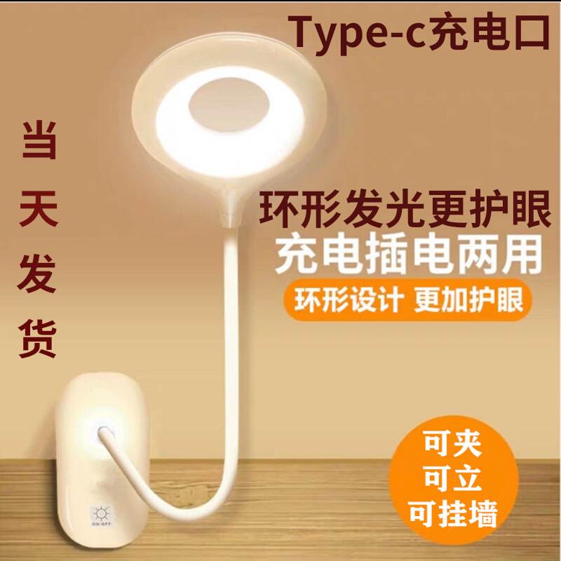 小夜灯宿舍床上用台灯学习专用插电款可夹式床灯床头灯卧室简约