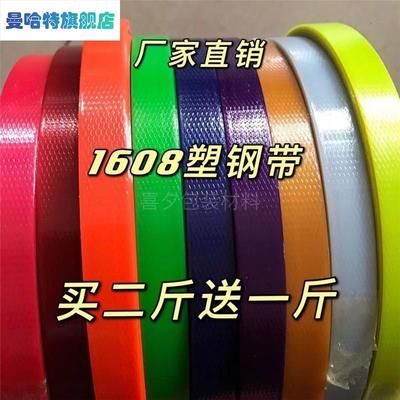 彩色塑钢带编织篮子材料手工编织篮子打包带编织篮子手工编筐子