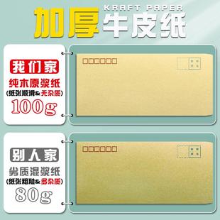 100个5号牛皮纸信封装钱的信封袋装现金纸袋票据专用钱袋送钱员工发工资奖金慰问金发放袋加厚邮局监制