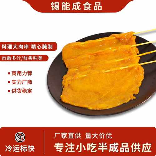能成大肉串鸡里脊肉串独特口味