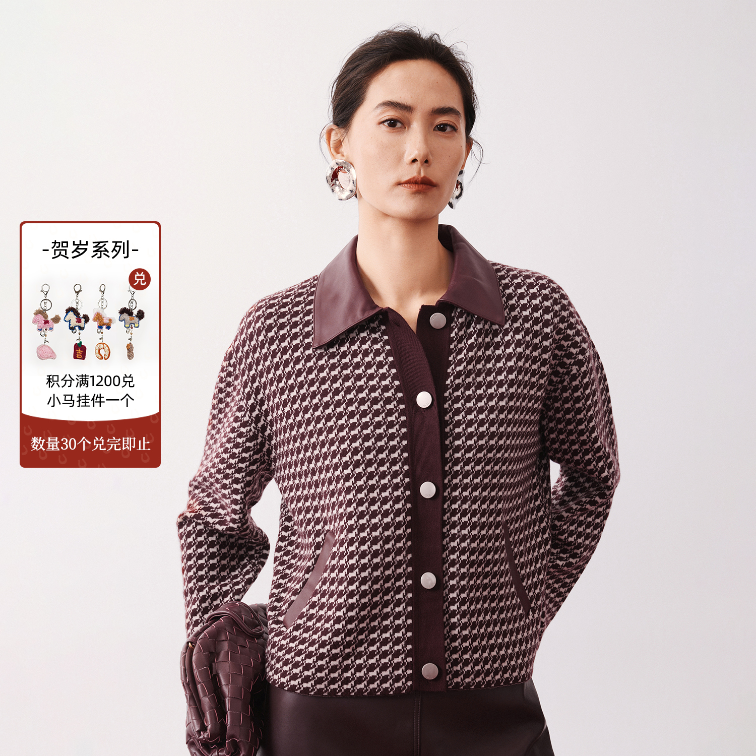 谭飞贺岁系列千马格外套