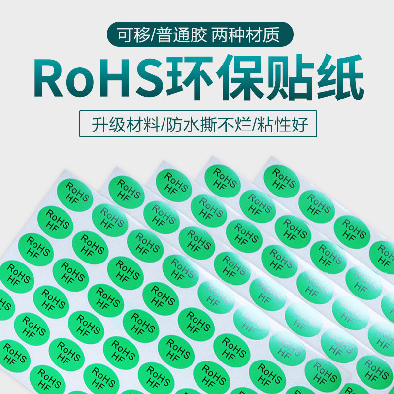 不干胶贴纸防水撕不烂
