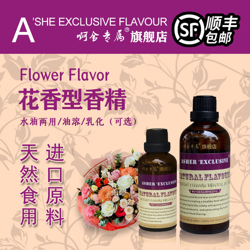 包邮专属玫瑰茉莉兰花百合薰衣草