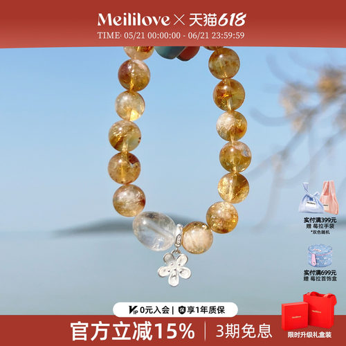 莓拉「日照金山」手串女黄塔晶925银花朵手链新中式生日礼物
