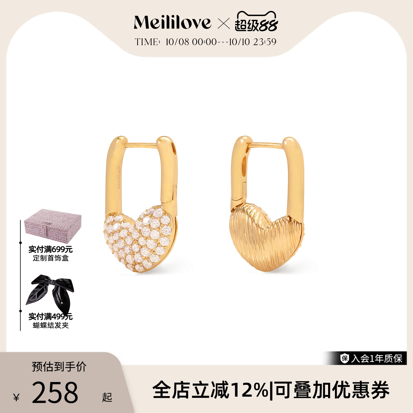 莓拉「缪斯心锁」耳环小众法式精致轻奢爱心锁耳饰耳钉送女友礼物