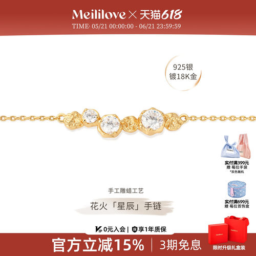 莓拉「星辰」925银手链女轻奢小众设计高级感精致银饰送女友礼物