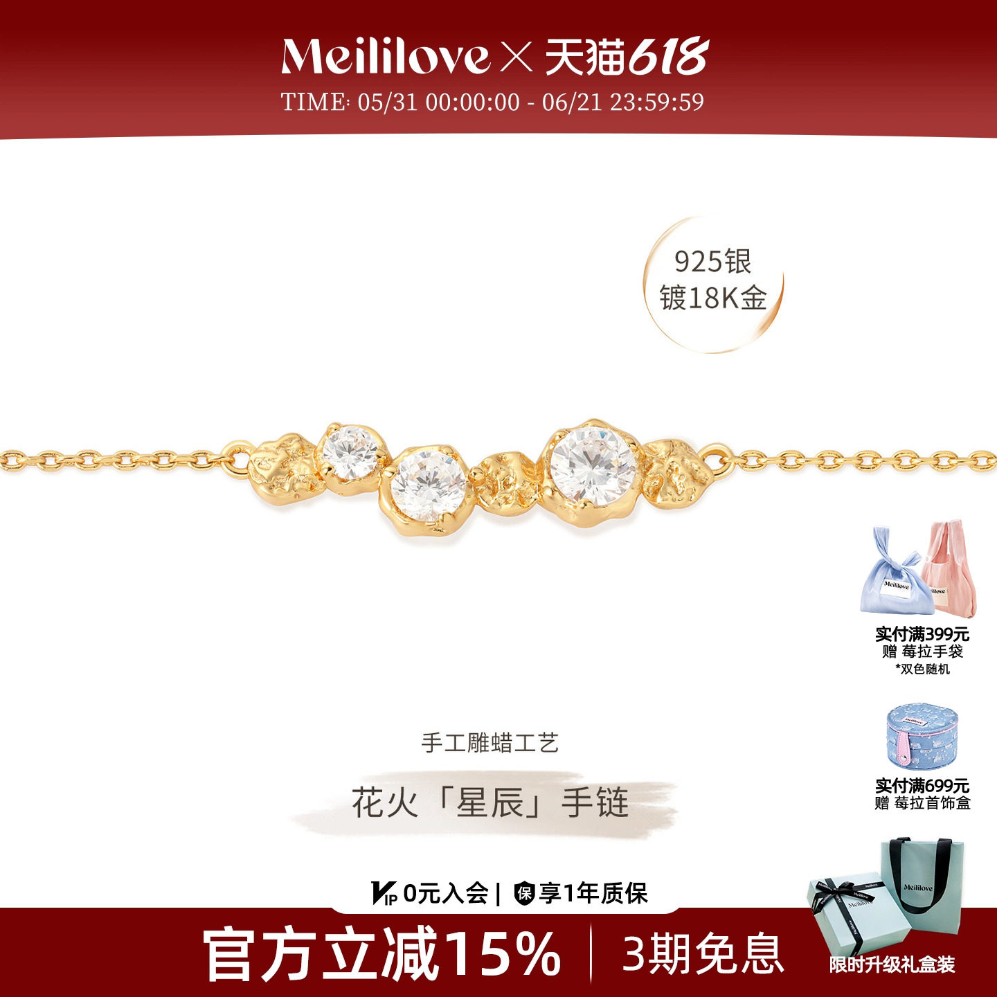莓拉「星辰」925银手链女轻奢小众设计高级感精致银饰送女友礼物