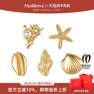 莓拉「海底派对」迷你耳钉星星贝壳耳饰女款 对 一周耳钉 129元