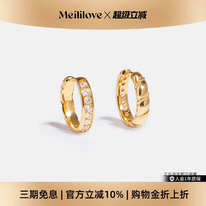 莓拉「光影流转」轻奢小众中古气质金色耳饰圈圈耳环圣诞礼物耳钉