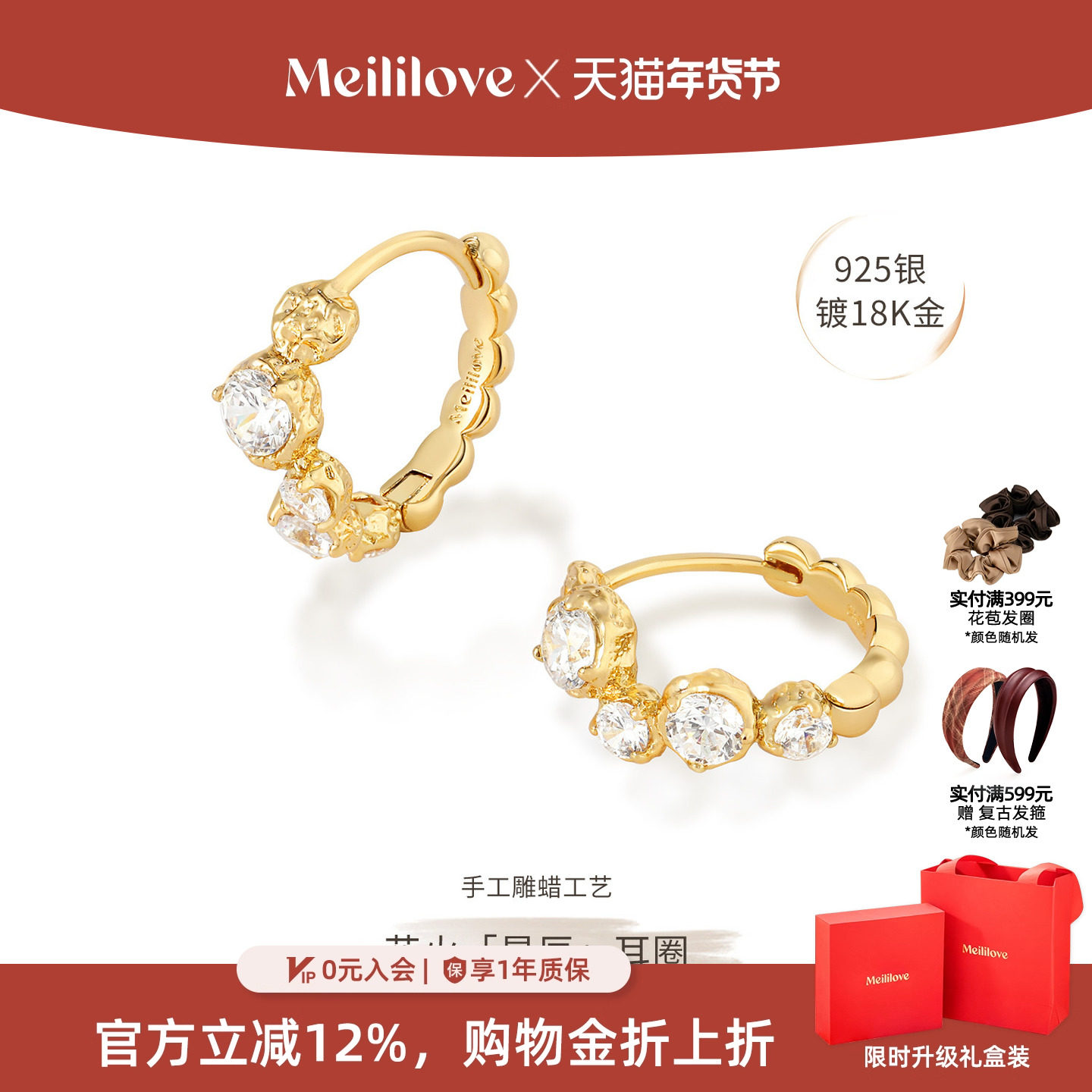 莓拉「星辰」耳圈小众设计高级感精致925银耳环女简约百搭银饰,饰品/流行首饰/时尚饰品新,银饰耳饰,淘宝优惠券,粉丝福利购,淘宝优惠卷