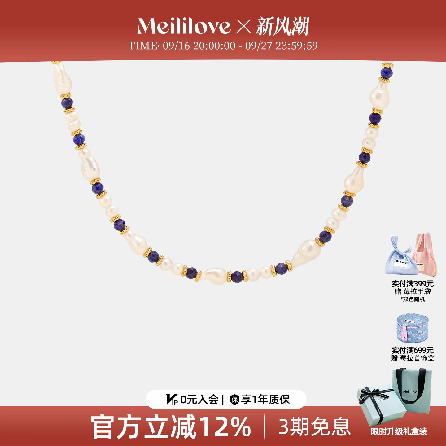 meililove/莓拉「深海星语」复古淡水珍珠项链蓝色度假风饰品礼物										