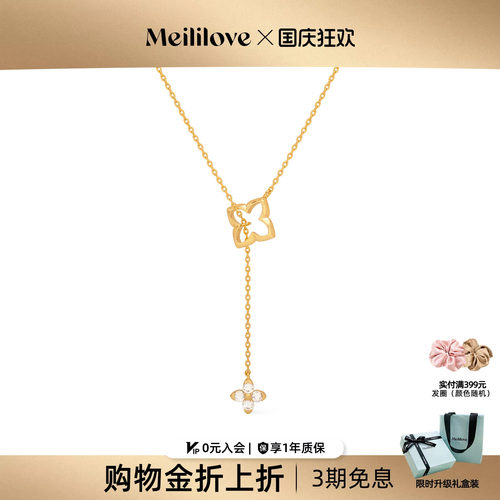 莓拉新品四叶草Y字链