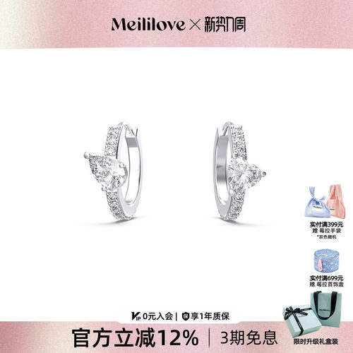 莓拉「星河入梦」爱心水滴小C圈闪亮耳环圆气质简约耳钉男女通款