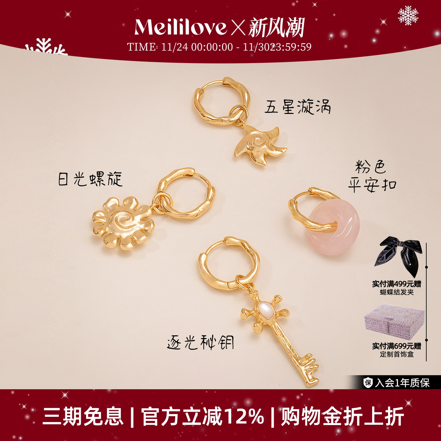 【秋冬新品】莓拉原创设计耳环秘钥/粉色平安扣个性款可拆卸耳坠