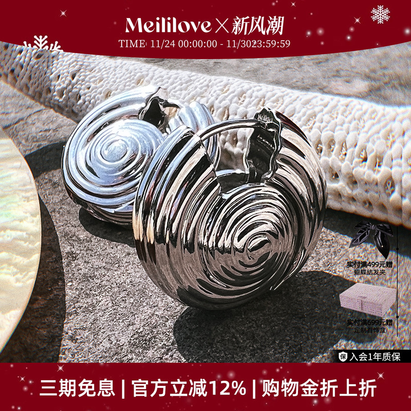 莓拉何洁同款「回音」耳环