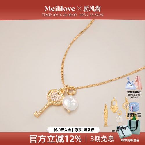 meililove/莓拉侧身链素链金色可DIY项链毛衣链