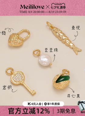 莓拉DIY吊坠可盐可甜