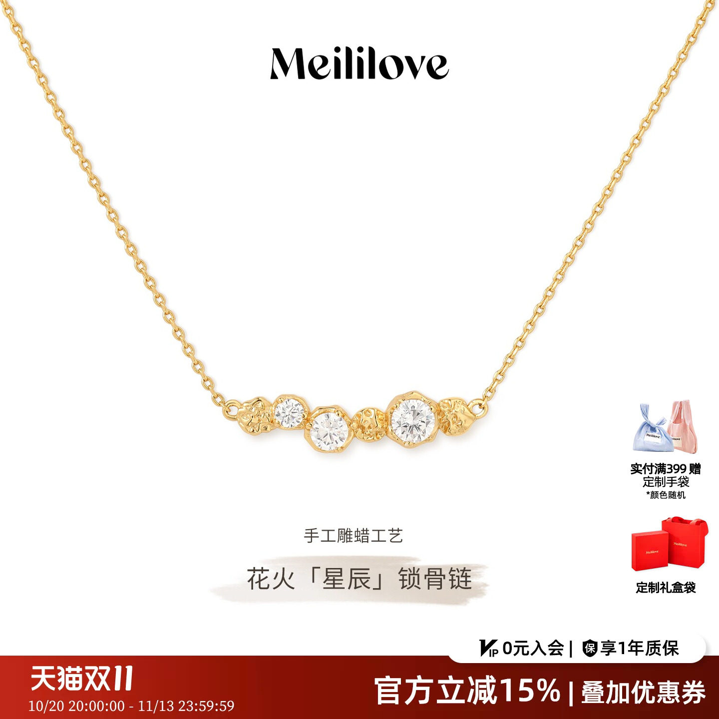 【王安宇同款】莓拉星辰微笑锁骨链轻奢时髦金色项链情人节礼物