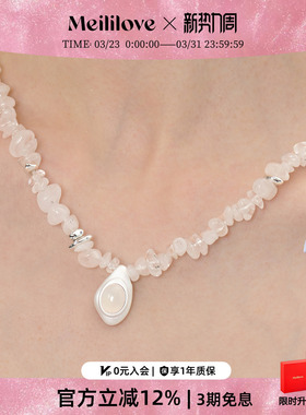 【早春穿搭】莓拉「水生浮想」白色碎石串珠项链玛瑙吊坠项链显白