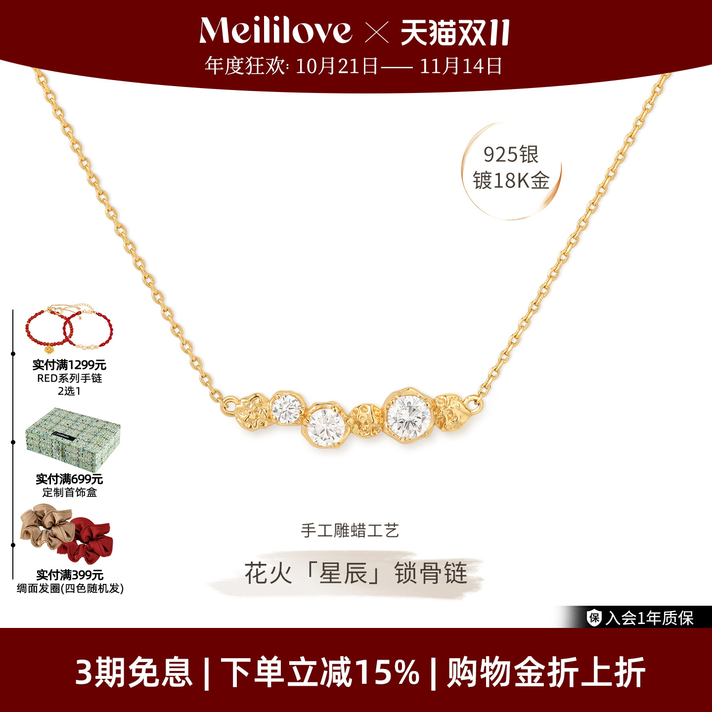 莓拉星辰925银锁骨项链