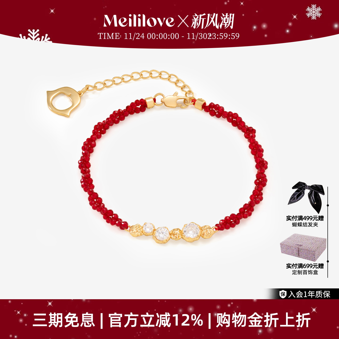 莓拉「星辰」红色串珠手链精致百搭尖晶石红绳手串女本命年礼物