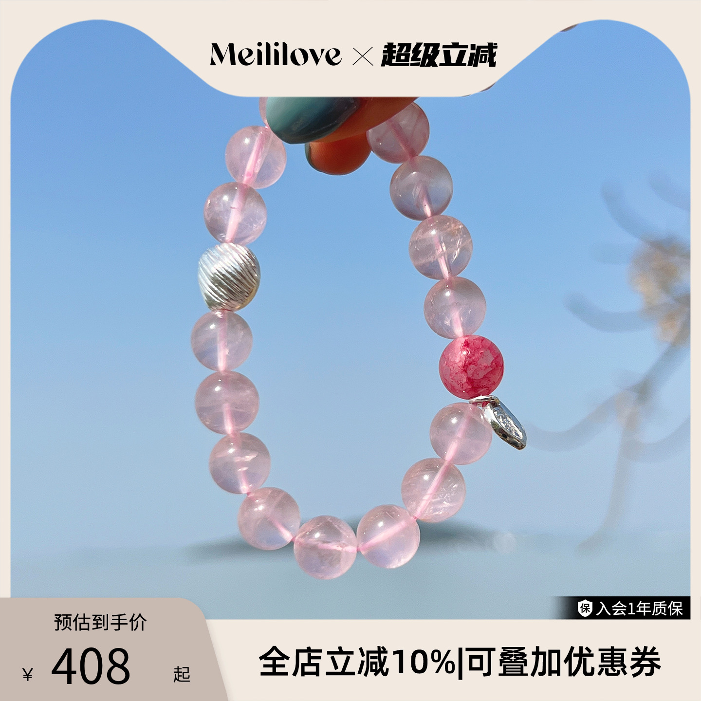 周深同款-莓拉「粉色秘境」粉水晶手串叠戴招桃花925银女时尚
