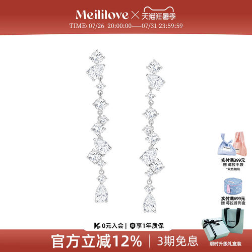【杨冰怡同款】莓拉「星河入梦」高级感闪耀千金风流苏耳钉设计款
