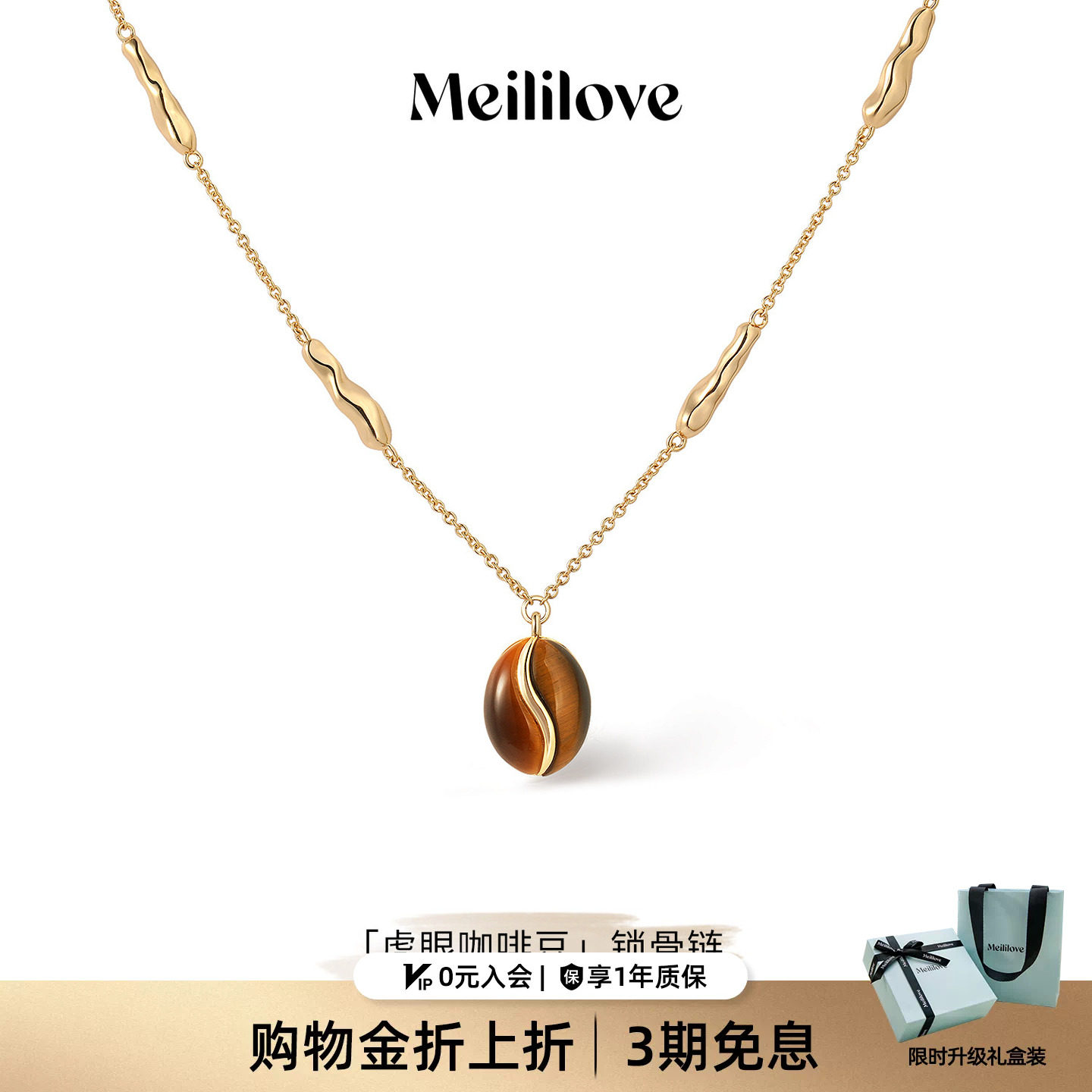 何浩楠同款莓拉「虎眼咖啡豆」锁骨链美拉德虎眼石项链琥珀流光棕