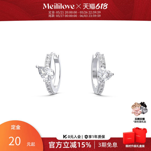 莓拉「星河入梦」爱心水滴小C圈闪亮耳环圆形气质简约耳钉女款