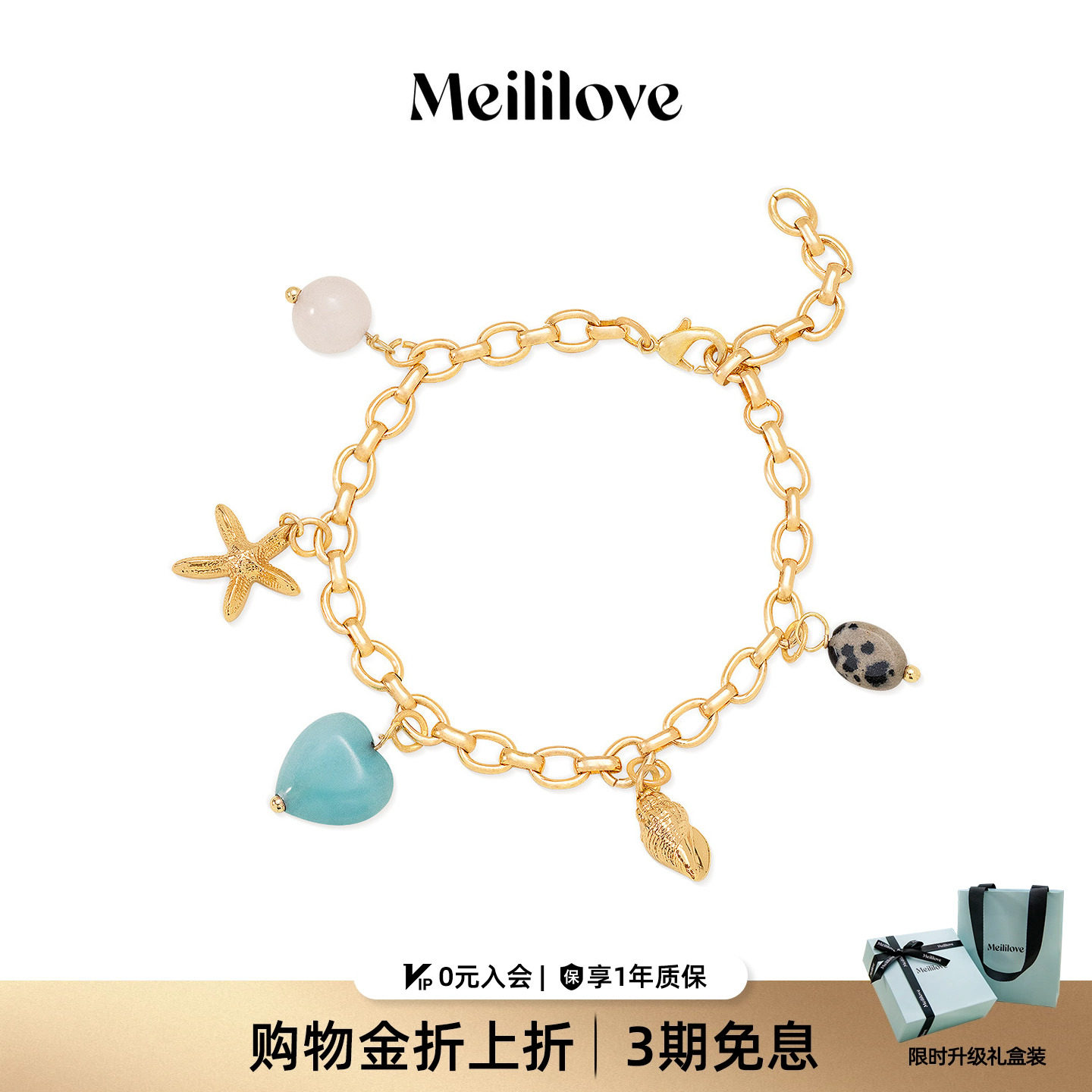 莓拉「果冻海洋」多吊坠手链海星爱心玉石小众设计师DIY饰品礼物