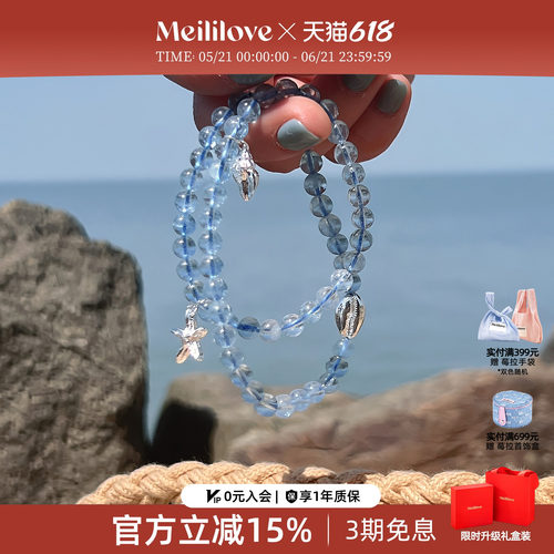 莓拉「蔚蓝海岸」双层海蓝宝手串