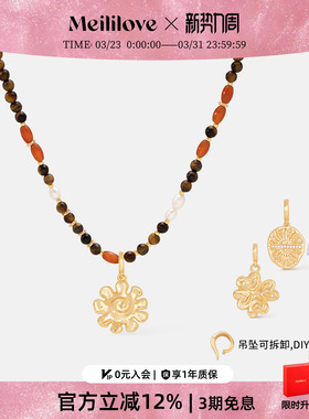 莓拉「雅丹流光」虎眼石琥珀流光色串珠珍珠项链深棕色