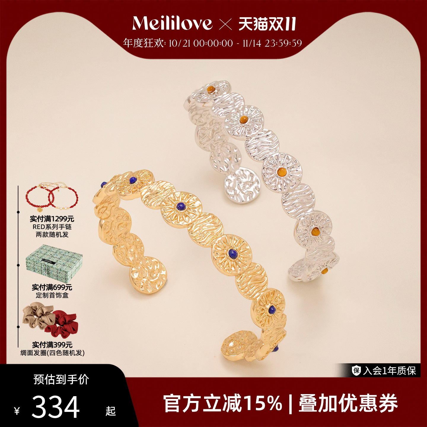 【新品】莓拉「沙海回响」法式轻奢复古秋冬叠戴手镯开口设计