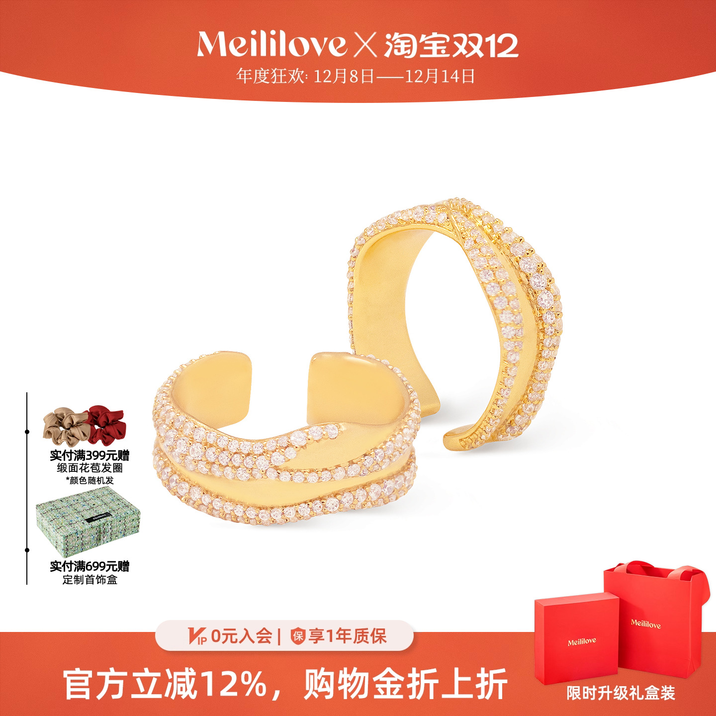 莓拉「星辰浪花」套戒