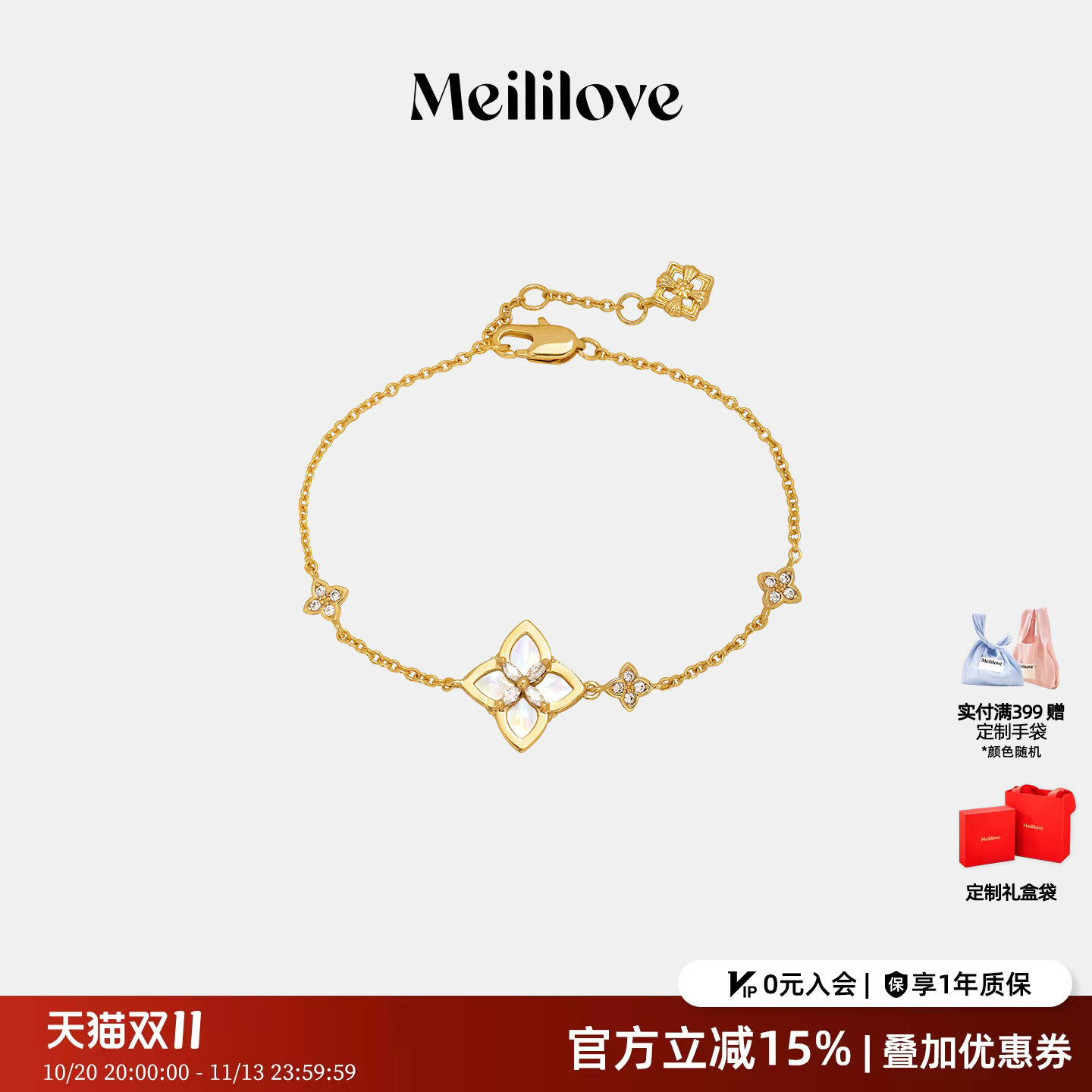 【2026秋上新】莓拉美丽加贝四叶草手链/白贝母项链轻奢饰品套装